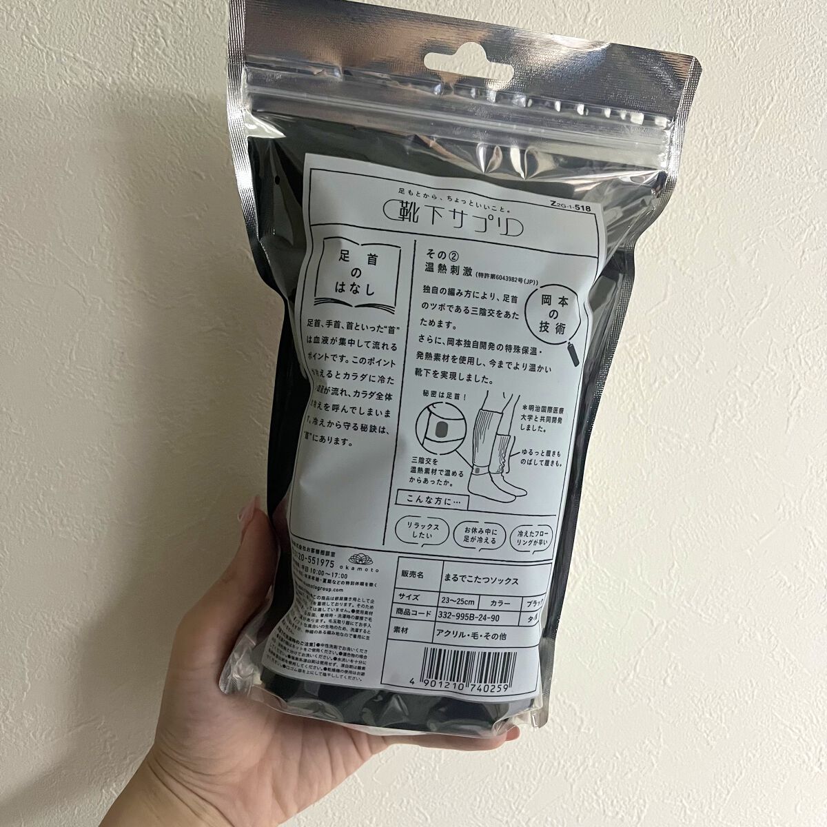 靴下サプリ まるでこたつ レディース ソックス/靴下サプリ/暖かい靴下を使ったクチコミ（2枚目）