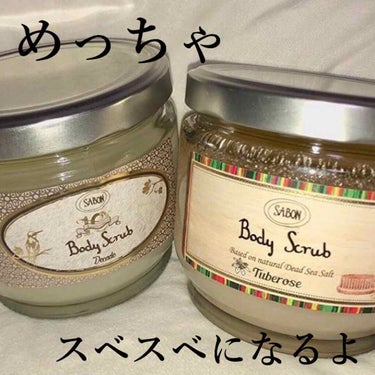 【SABON  ボディースクラブ】

かれこれ1年くらい前から使ってるくせに
レビューしてなかったことに気がつきました😆


SABONのスクラブは、
死海の塩を使用した商品で
他ブランドの製品よりも
