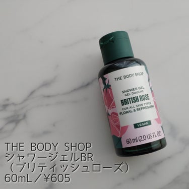 THE BODY SHOP シャワージェル ブリティッシュローズのクチコミ「THE BODY SHOP
シャワージェル  ブリティッシュローズ
60mL／¥605
250.....」（1枚目）