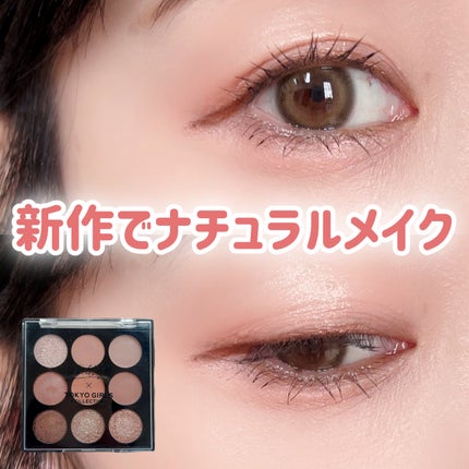 UGT ドットアイカラーパレット/U R GLAM/アイシャドウパレットを使ったクチコミ(1枚目)