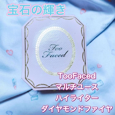 ダイヤモンドライト マルチユース ハイライター/Too Faced/パウダーハイライトを使ったクチコミ（2枚目）