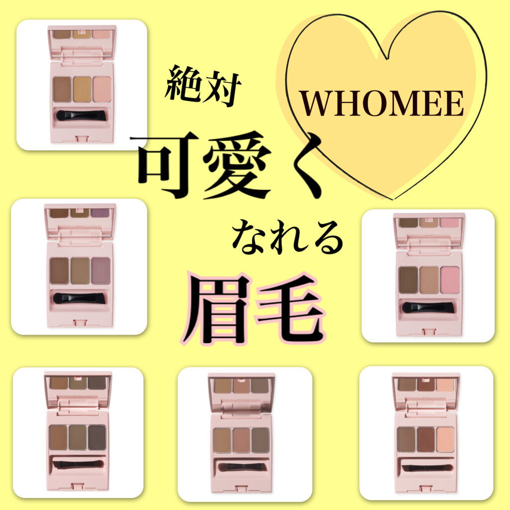  フーミー アイブロウパウダー/WHOMEE/パウダーアイブロウを使ったクチコミ（1枚目）