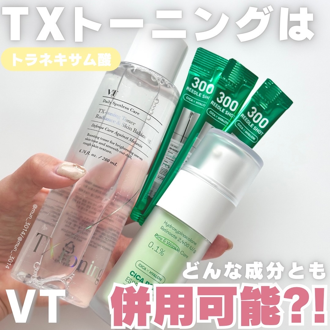 シカレチA エッセンス0.1/VT/美容液を使ったクチコミ（1枚目）