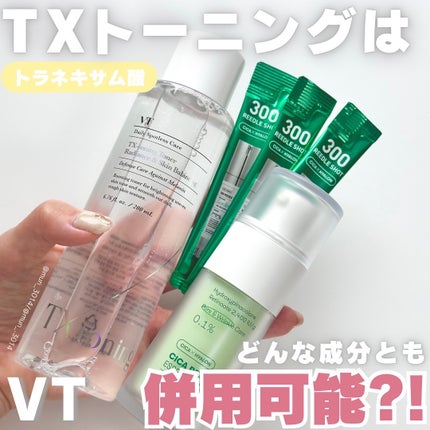シカレチA エッセンス0.1/VT/美容液を使ったクチコミ(1枚目)