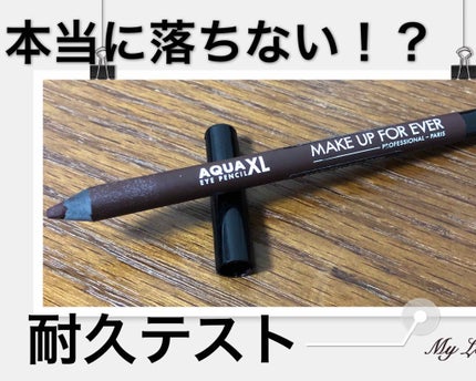 アクアエクセル/MAKE UP FOR EVER/ペンシルアイライナーを使ったクチコミ(1枚目)