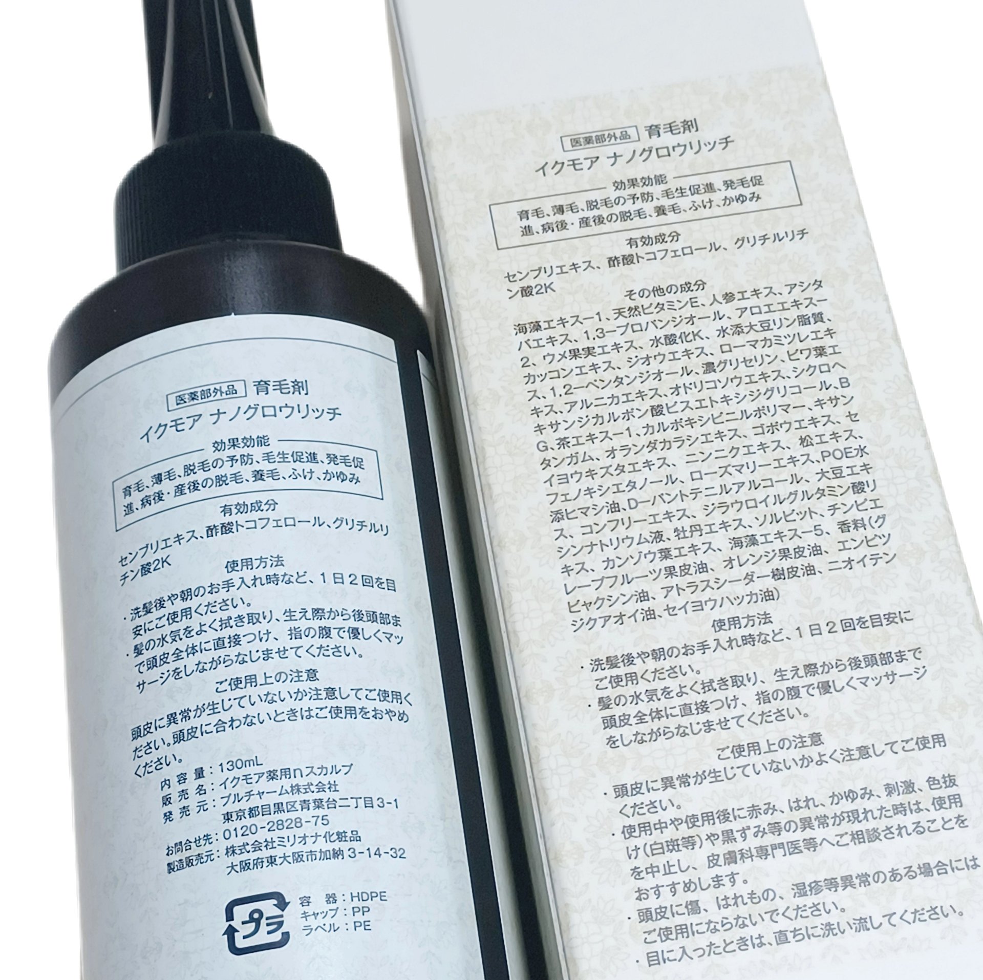 ナノグロウリッチ/iqumore/頭皮ローションを使ったクチコミ（2枚目）