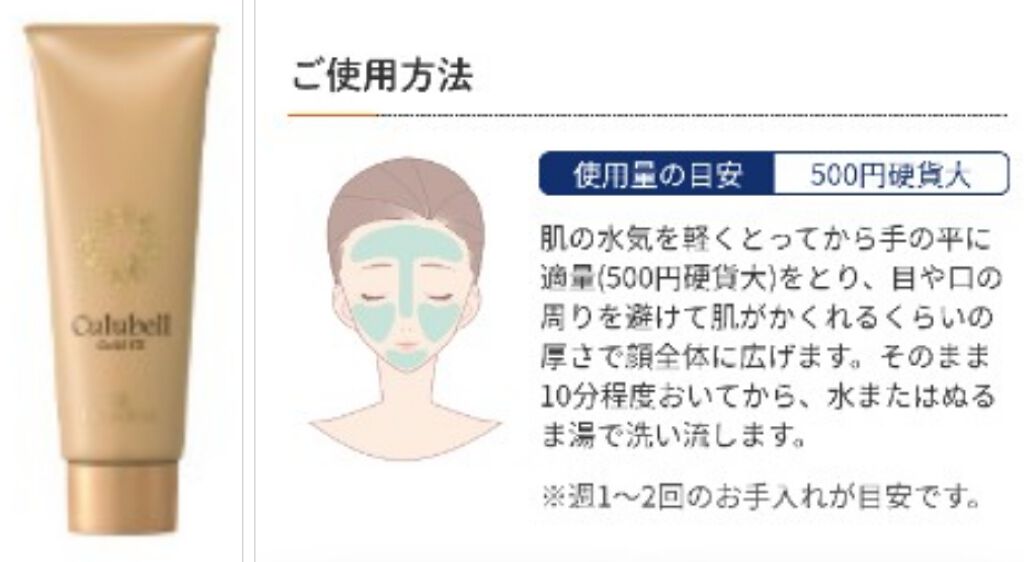 試してみた】クリューベル EXクリームマスク(パック) クリュー