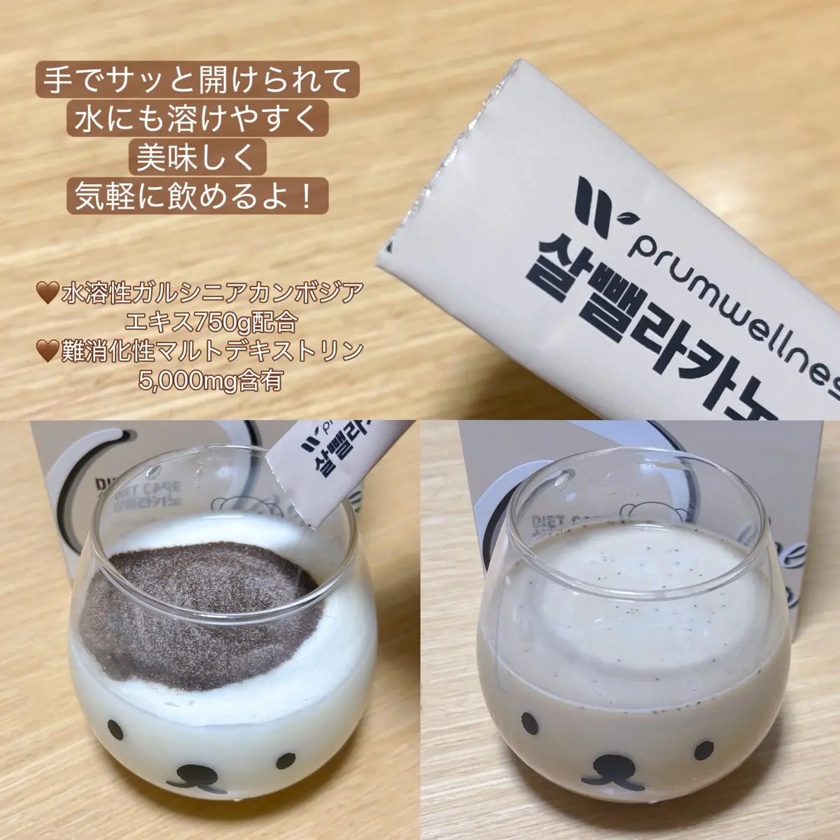 ダイエットSコーヒー/PRUMWELLNESS/ドリンクを使ったクチコミ（2枚目）