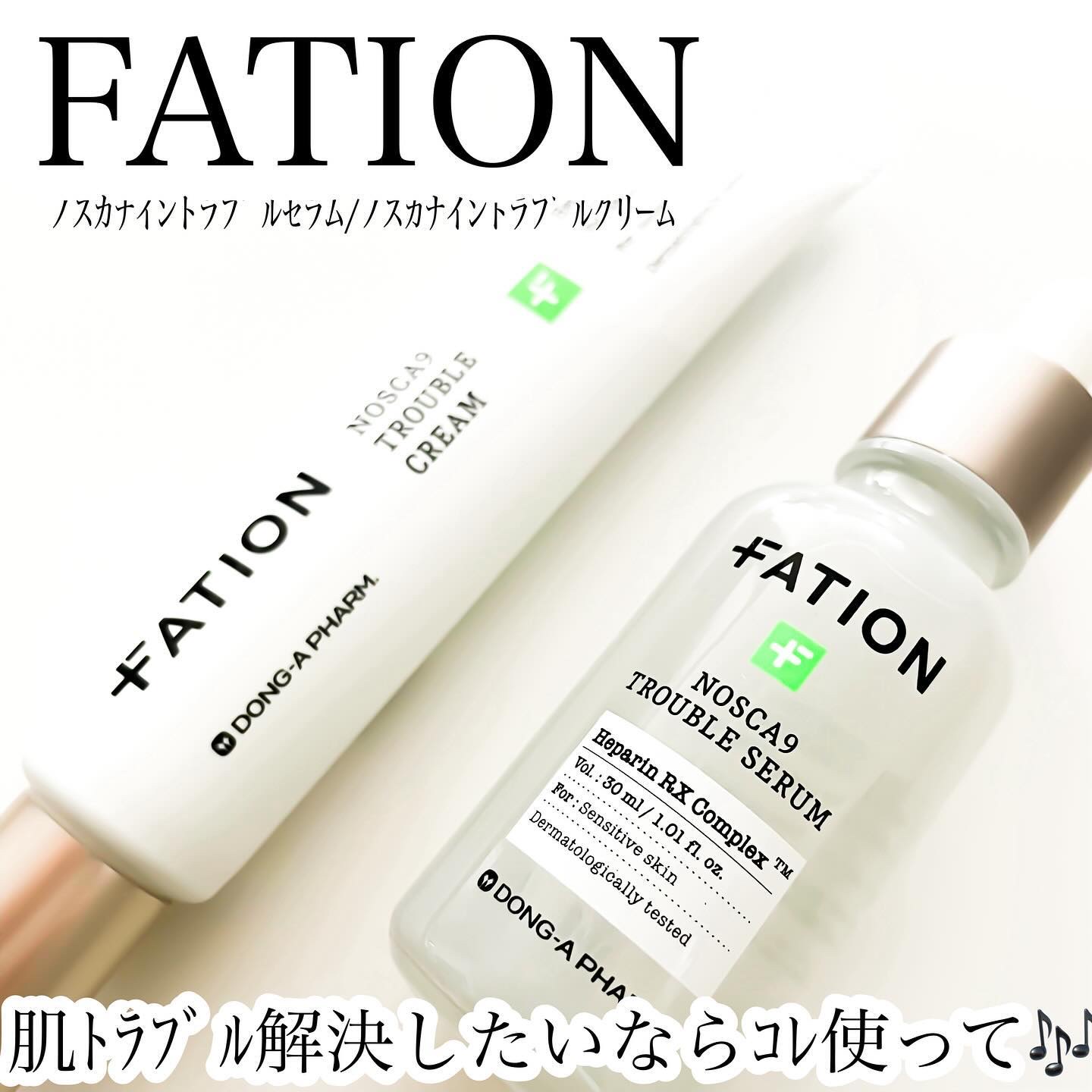ノスカナイン トラブル セラム/FATION/美容液を使ったクチコミ（1枚目）