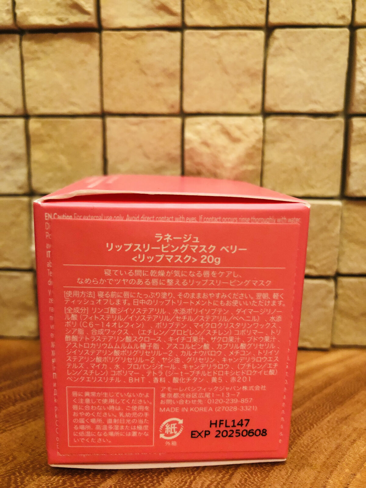 リップスリーピングマスク/LANEIGE/リップバームを使ったクチコミ（3枚目）