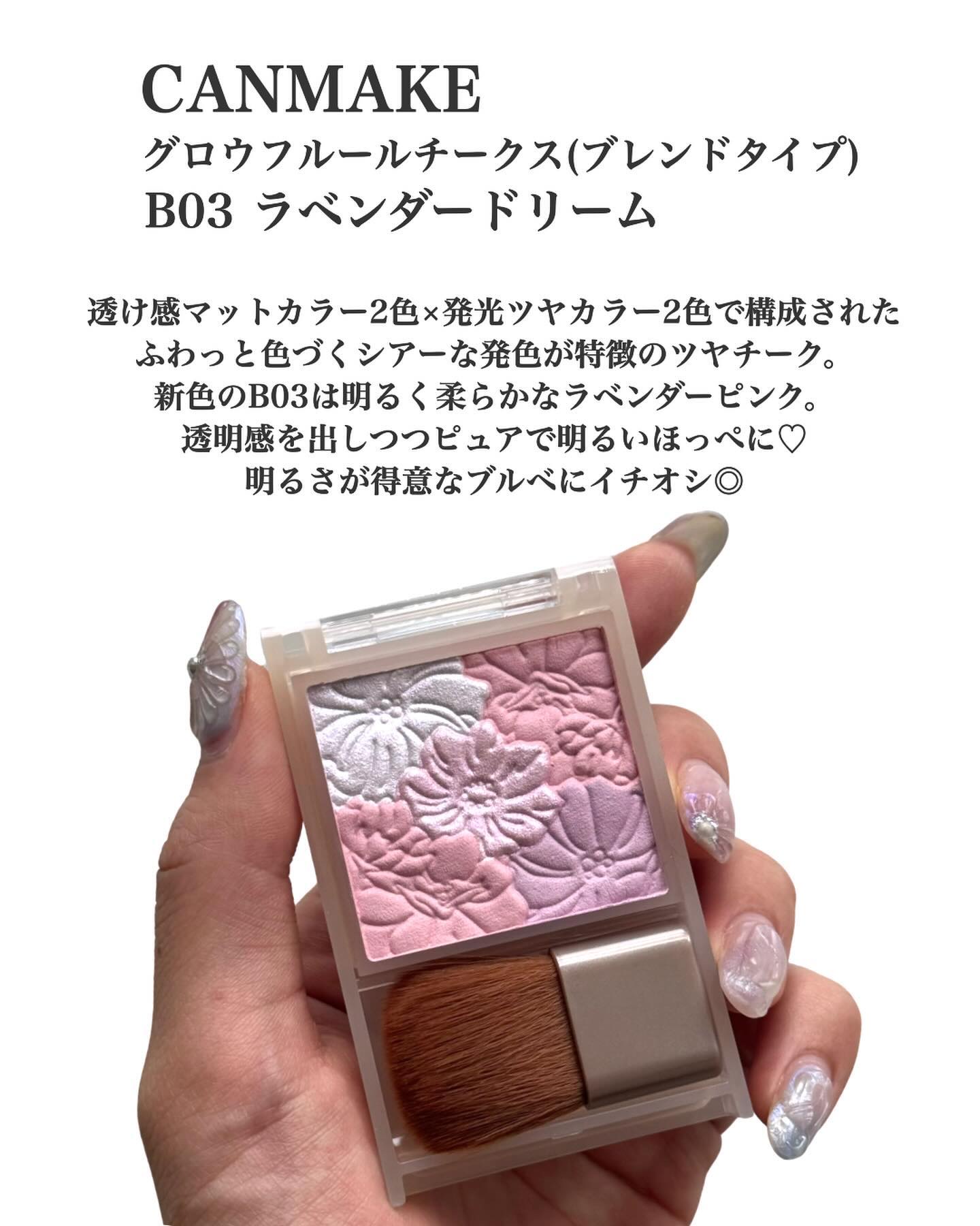 キャンメイク グロウフルールチークス（ブレンドタイプ）のクチコミ「CANMAKE 新作発光ツヤ×透けマットチーク💓儚げラベンダー🪻

CANMAKE
グロウフル.....」（2枚目）