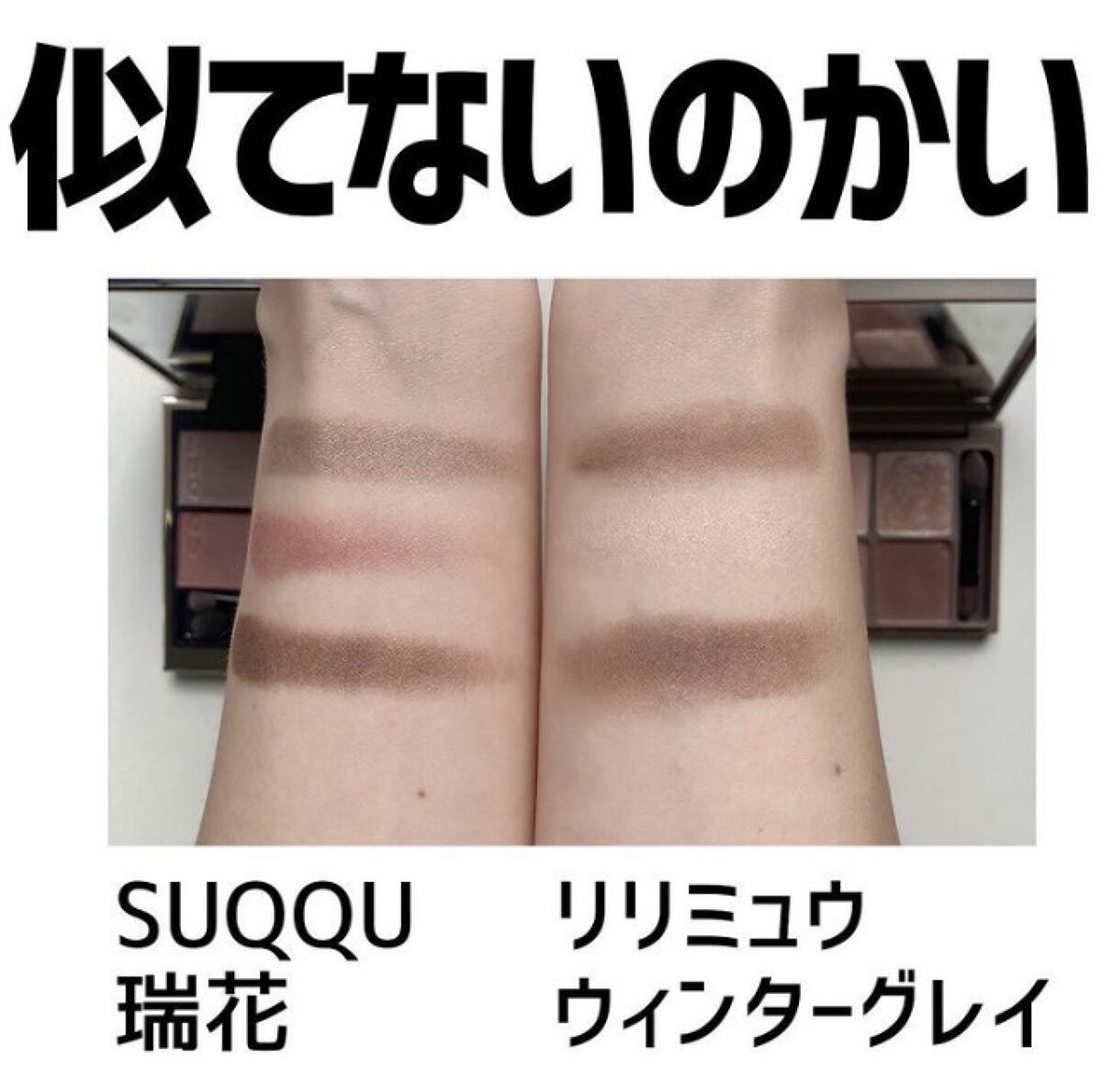 シグニチャー カラー アイズ/SUQQU/アイシャドウパレットを使ったクチコミ（2枚目）
