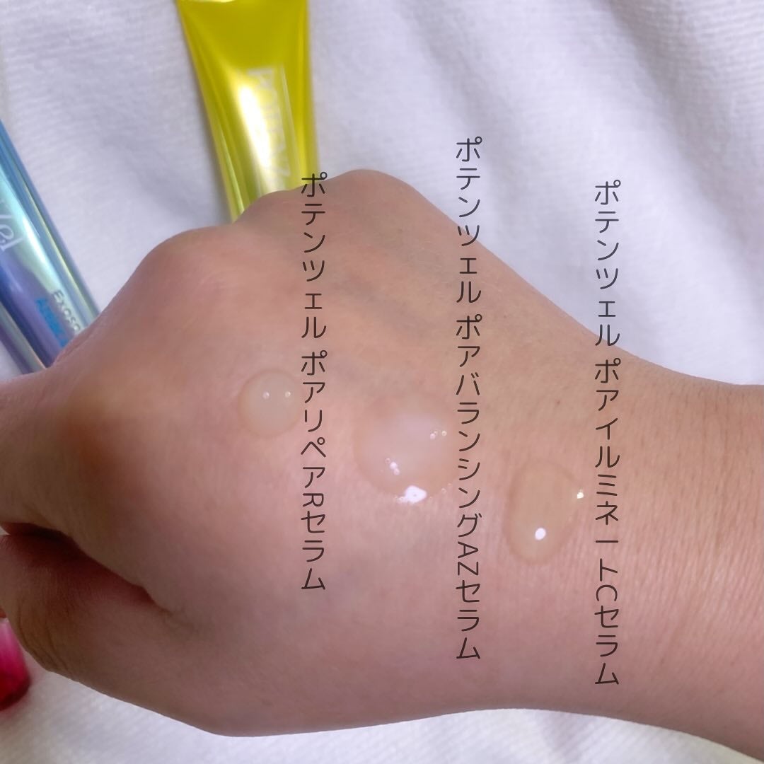 ポテンツェル ポアイルミネートCセラム/POTENZel/美容液を使ったクチコミ(3枚目)