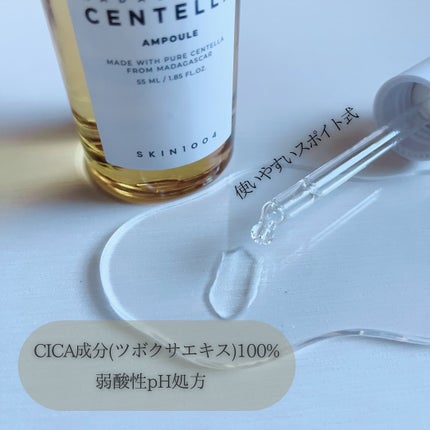 センテラ アンプル/SKIN1004/美容液を使ったクチコミ(2枚目)