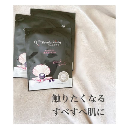 黒真珠マスク/我的美麗日記/シートマスク・パックを使ったクチコミ(1枚目)