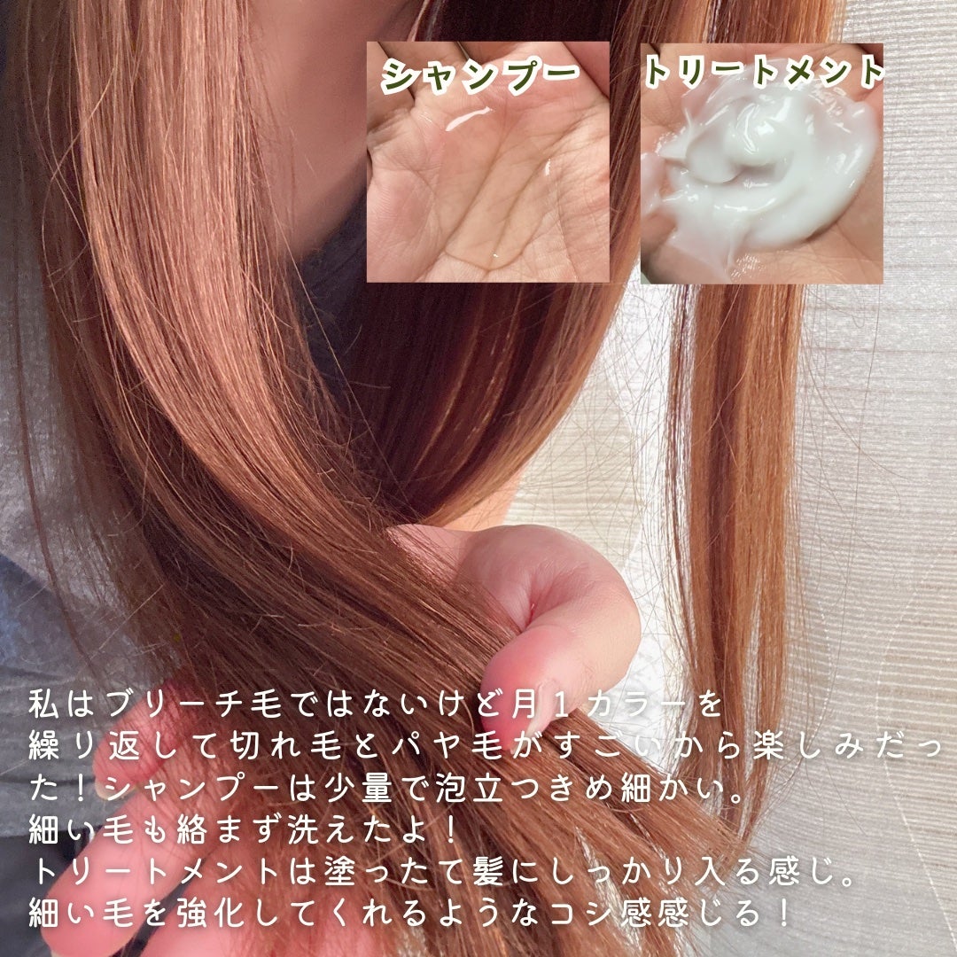 ファイバープレックス ボンド シャンプー/ボンド トリートメント/シュワルツコフ プロフェッショナル/サロンシャンプーを使ったクチコミ(3枚目)