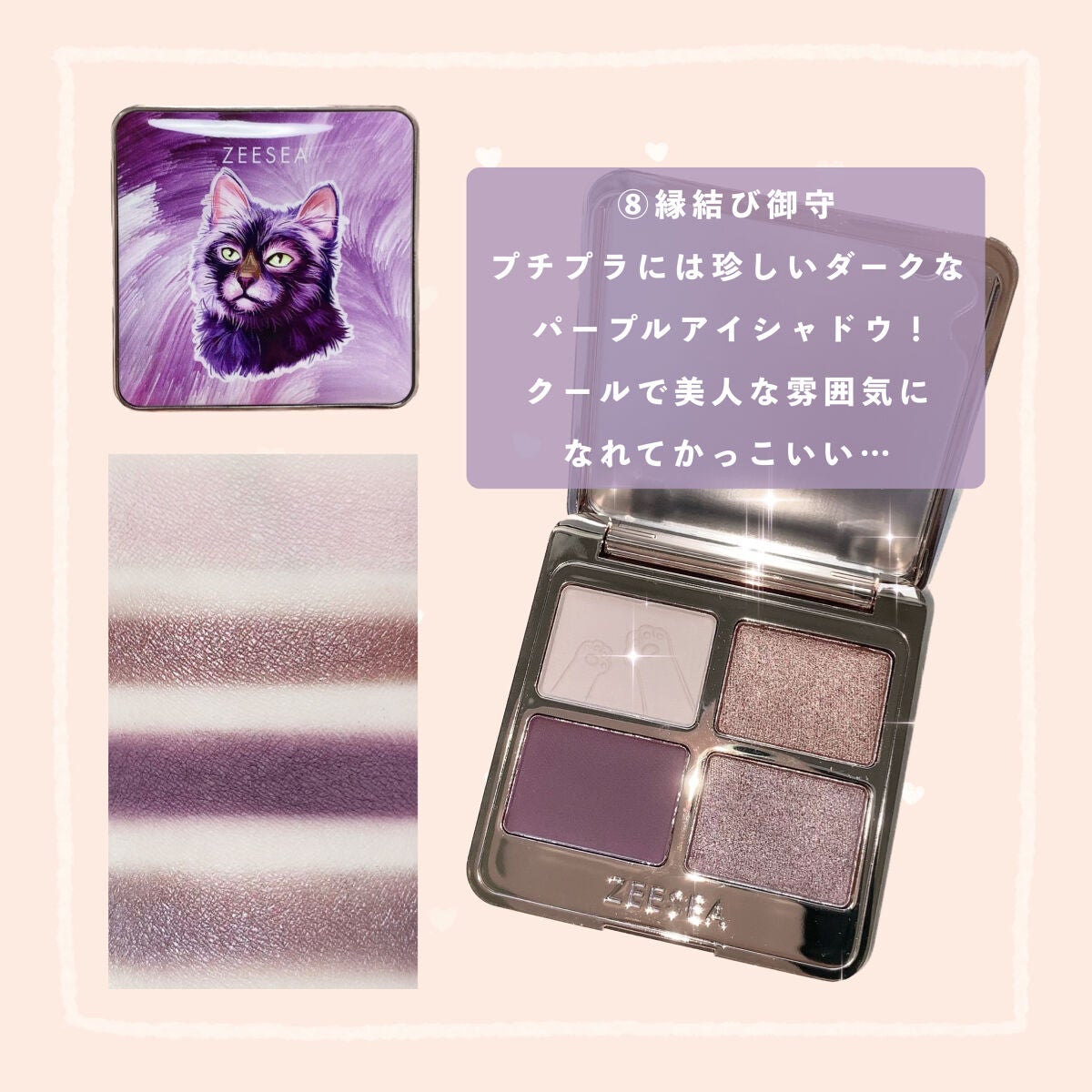 アニマルアイシャドウ(4シェード)/ZEESEA/アイシャドウパレットを使ったクチコミ(4枚目)