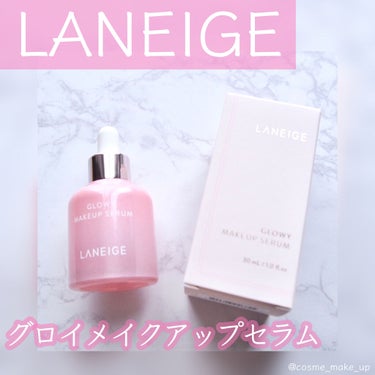 グロウィ メイクアップセラム/LANEIGE/化粧下地を使ったクチコミ（1枚目）