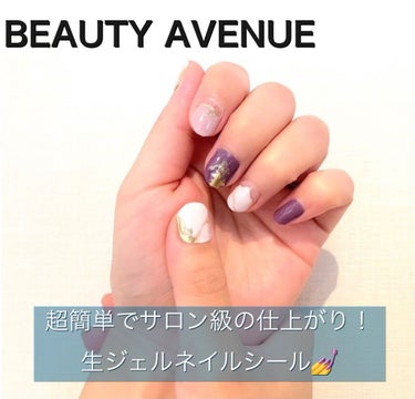 リアルジェルネイルシール/BEAUTY AVENUE/ネイルシールを使ったクチコミ（1枚目）