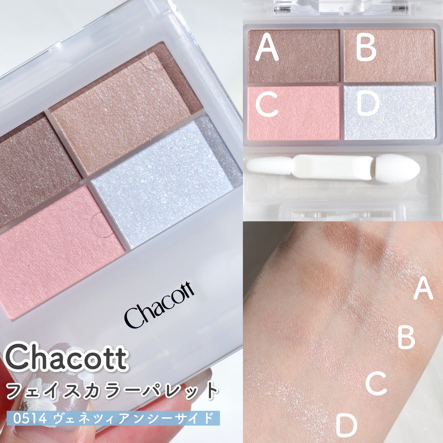 フェイスカラーパレット/チャコット・コスメティクス/アイシャドウパレットを使ったクチコミ(3枚目)