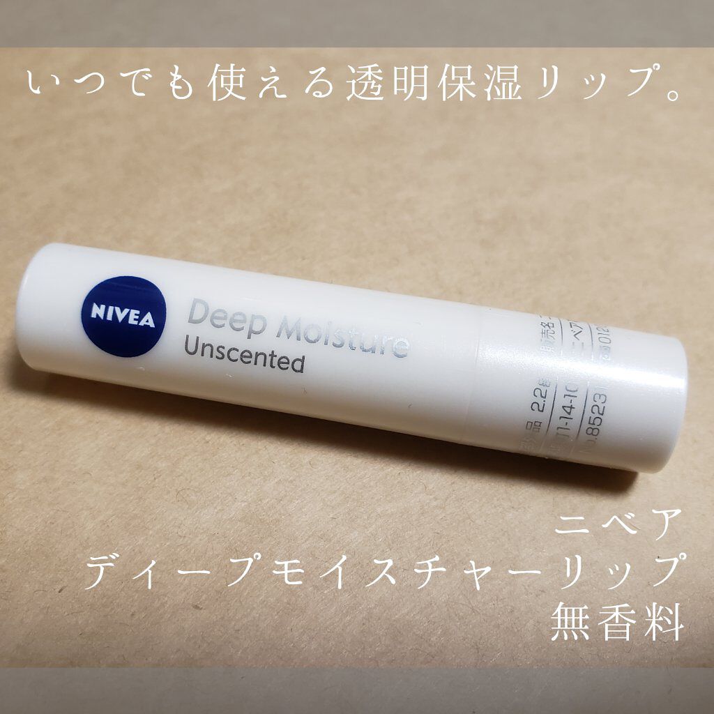 ニベア ディープモイスチャーリップ/ニベア/リップクリームを使ったクチコミ(1枚目)