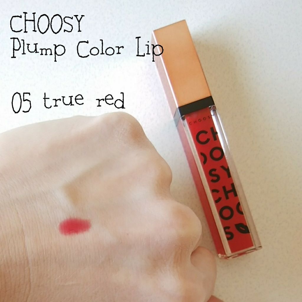 プランプカラーリップ/CHOOSY/リップグロスを使ったクチコミ（2枚目）
