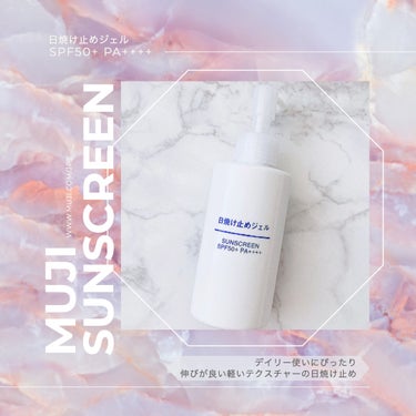 日焼け止めジェル　ＳＰＦ５０＋/無印良品/日焼け止め・UVケアを使ったクチコミ（1枚目）