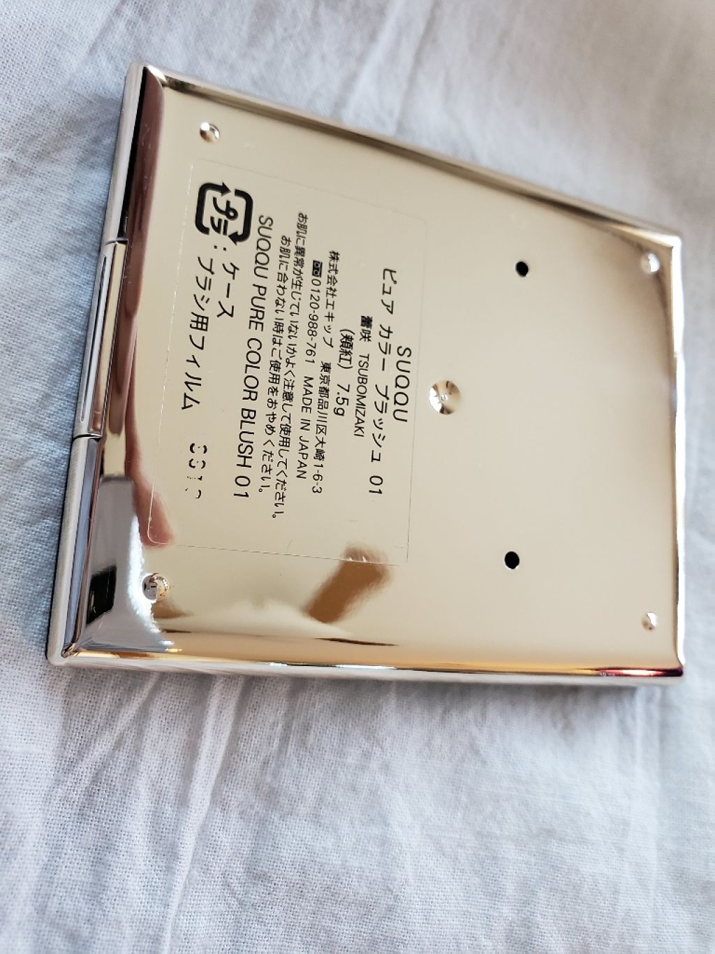 ピュア カラー ブラッシュ/SUQQU/パウダーチークを使ったクチコミ(2枚目)