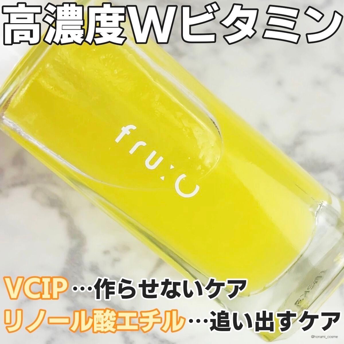 fru:C/Fru:C/美容液を使ったクチコミ(5枚目)