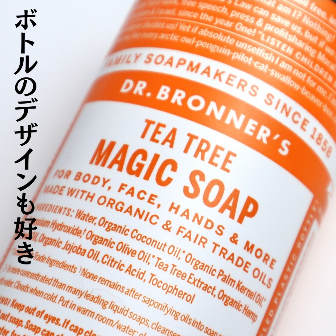 マジックソープ ティートゥリー/ドクターブロナー/ボディソープを使ったクチコミ(4枚目)