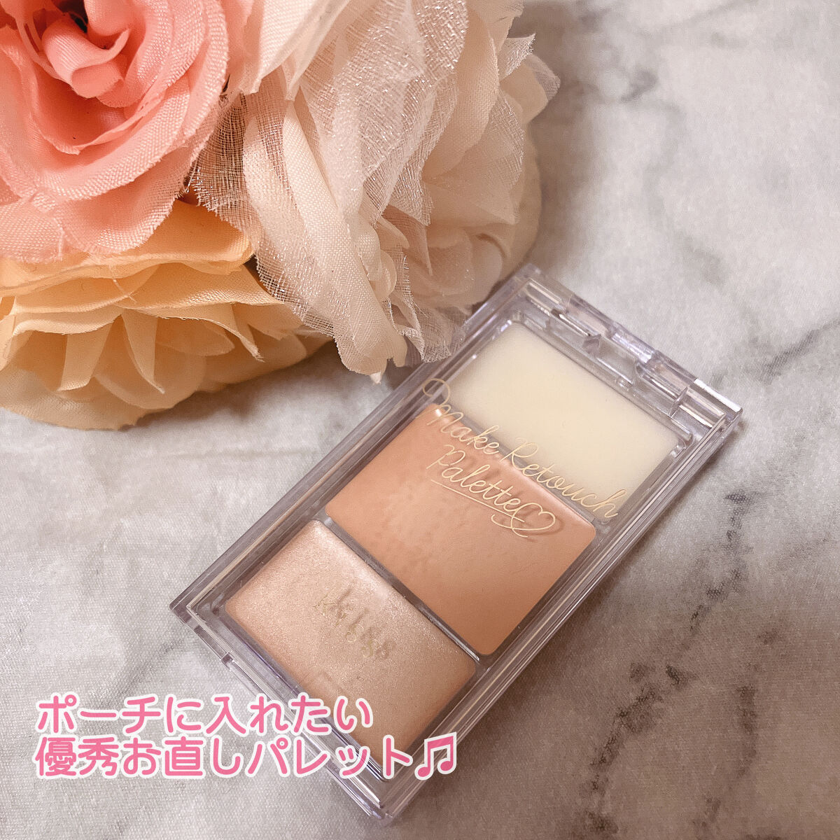 メイクリタッチパレット/KiSS/パレットコンシーラーを使ったクチコミ（1枚目）