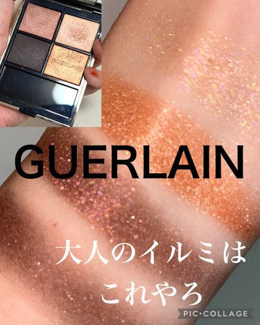 GUERLAIN オンブル ジェのクチコミ「\\大人のイルミ級パレット//



・GUERLAIN
オンブル ジェ
N゜940ロイヤル .....」（1枚目）