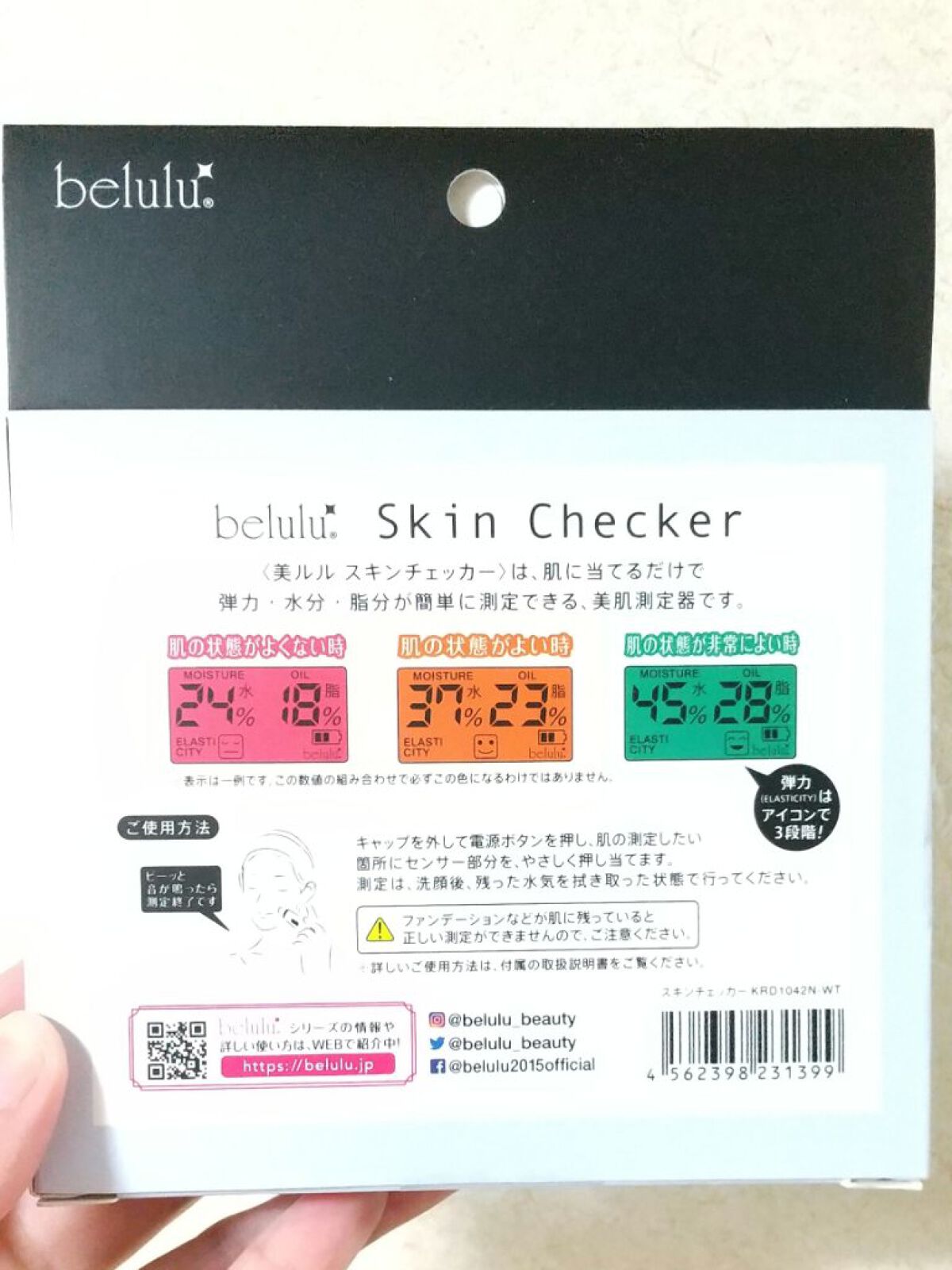 美ルル スキンチェッカー 通常/belulu/美顔器・マッサージを使ったクチコミ（2枚目）