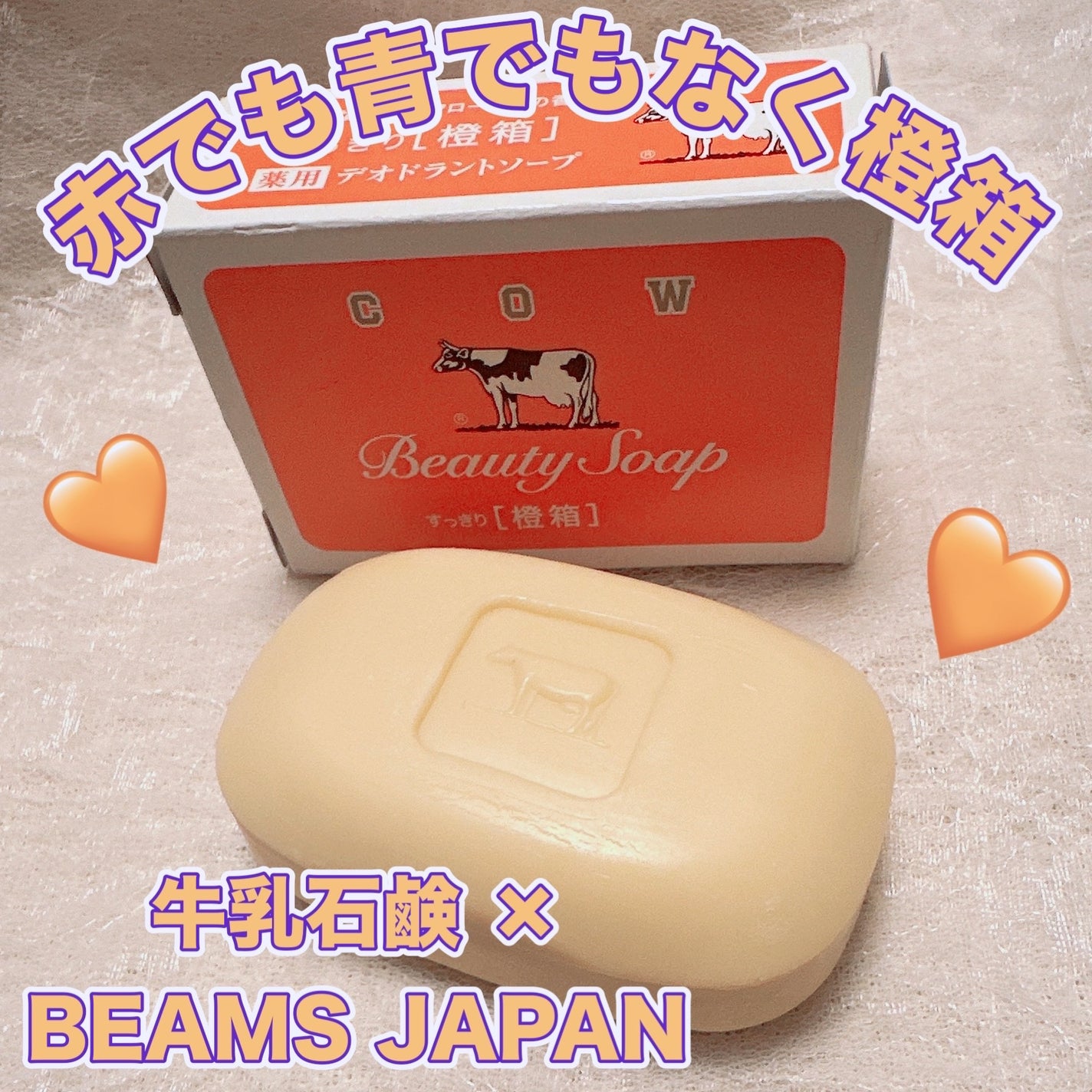 赤箱 (しっとり)|カウブランドの口コミ - \赤でも青でもない 赤箱 (しっとり)|カウブランドの口コミ - \赤でも青でもない