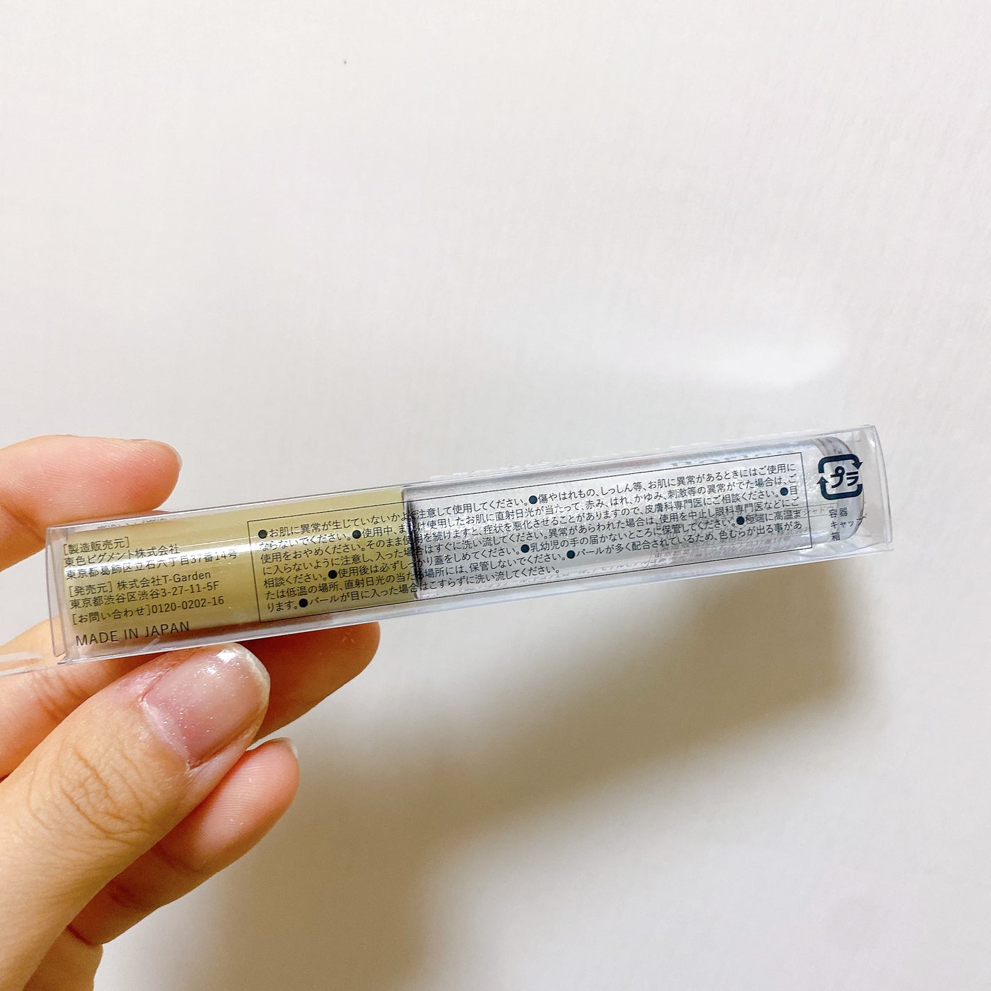 美容液ラメライナー/Borica/リキッドアイライナーを使ったクチコミ(2枚目)