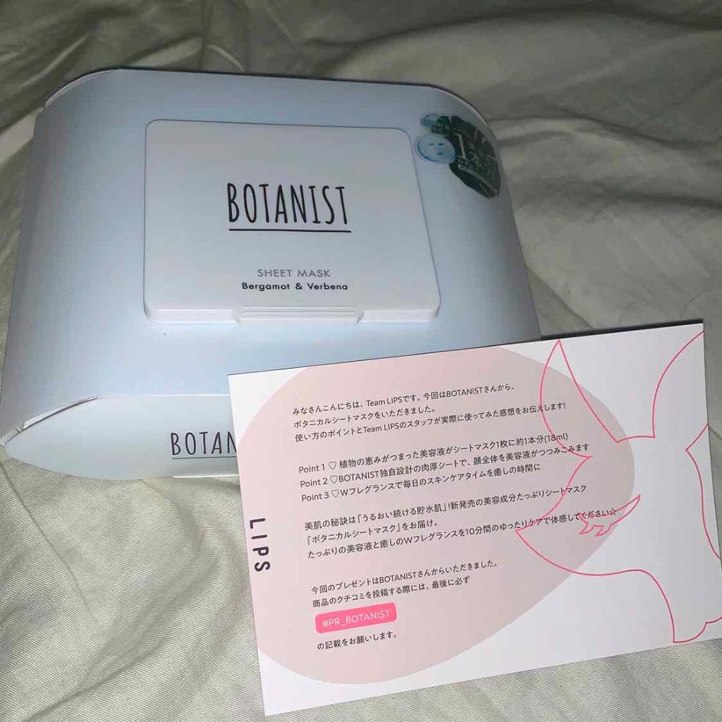 ボタニカルシートマスク/25枚入り/BOTANIST/シートマスク・パックを使ったクチコミ(1枚目)