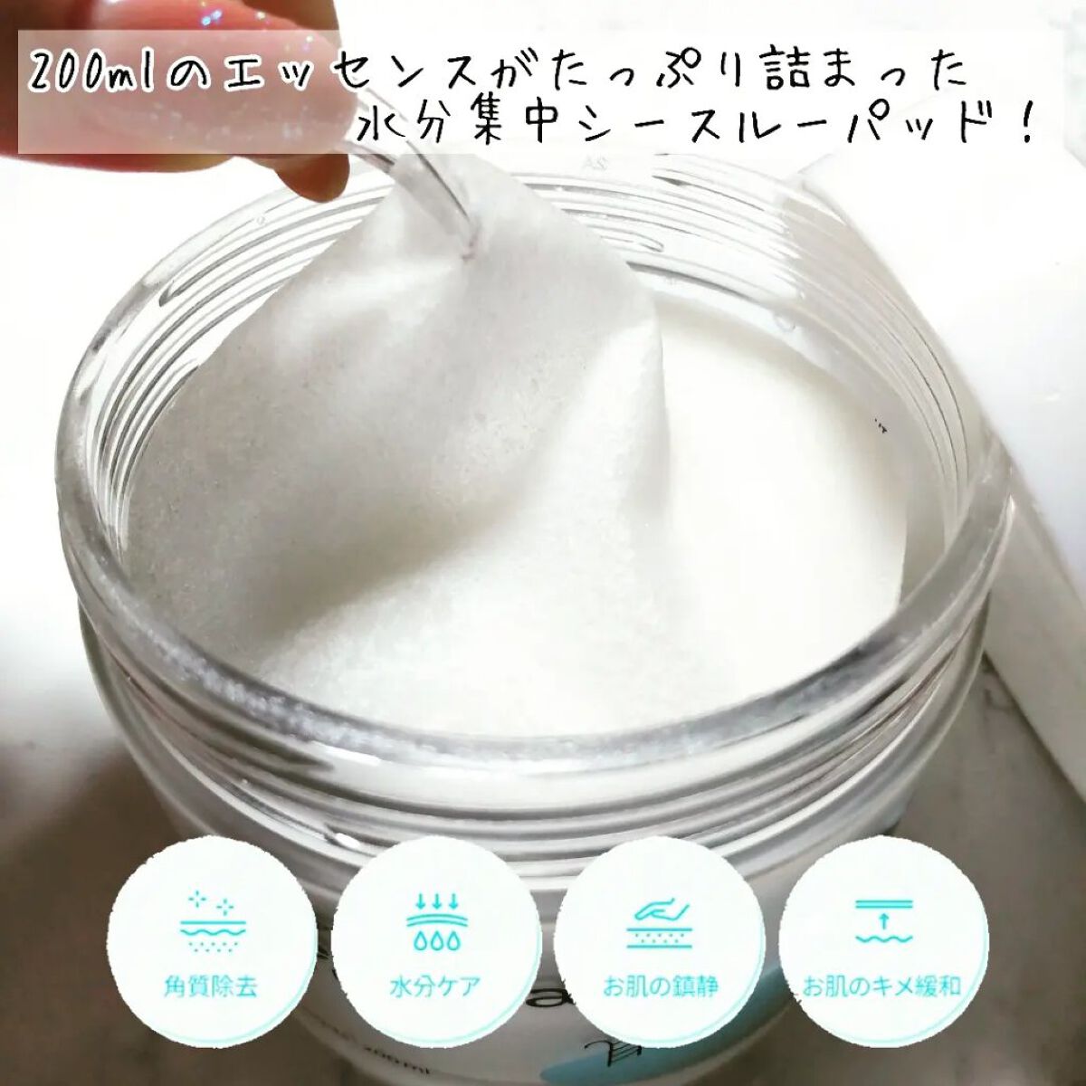 テルムレクリアパッド/STEAMBASE/トナーパッドを使ったクチコミ（2枚目）