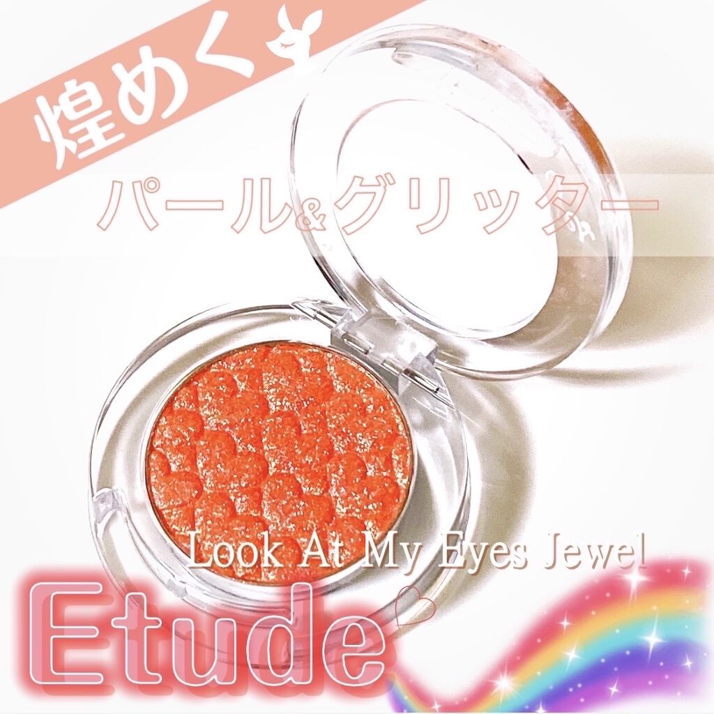 ルックアット マイアイジュエル/ETUDE/単色アイシャドウを使ったクチコミ（1枚目）