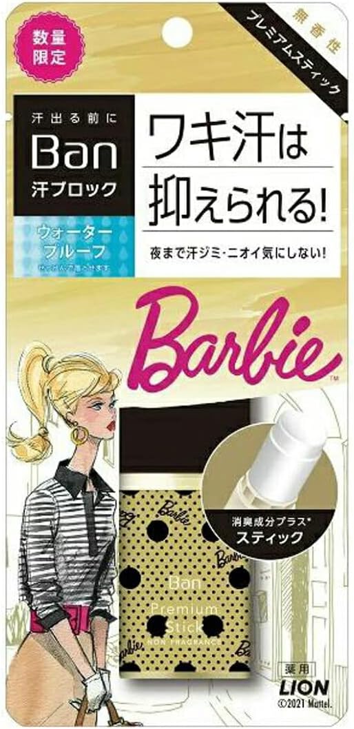 バービーデザイン