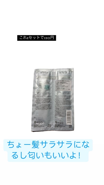 ウォーターコンク モイストシャンプー/ヘアトリートメント/ululis/市販シャンプーを使ったクチコミ(2枚目)