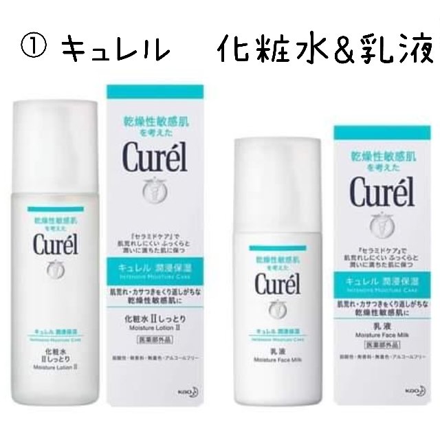 潤浸保湿 化粧水 II しっとり/キュレル/化粧水を使ったクチコミ（3枚目）