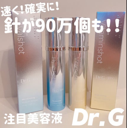 RTXセラム ヒアルショット/Dr.G/美容液を使ったクチコミ(1枚目)