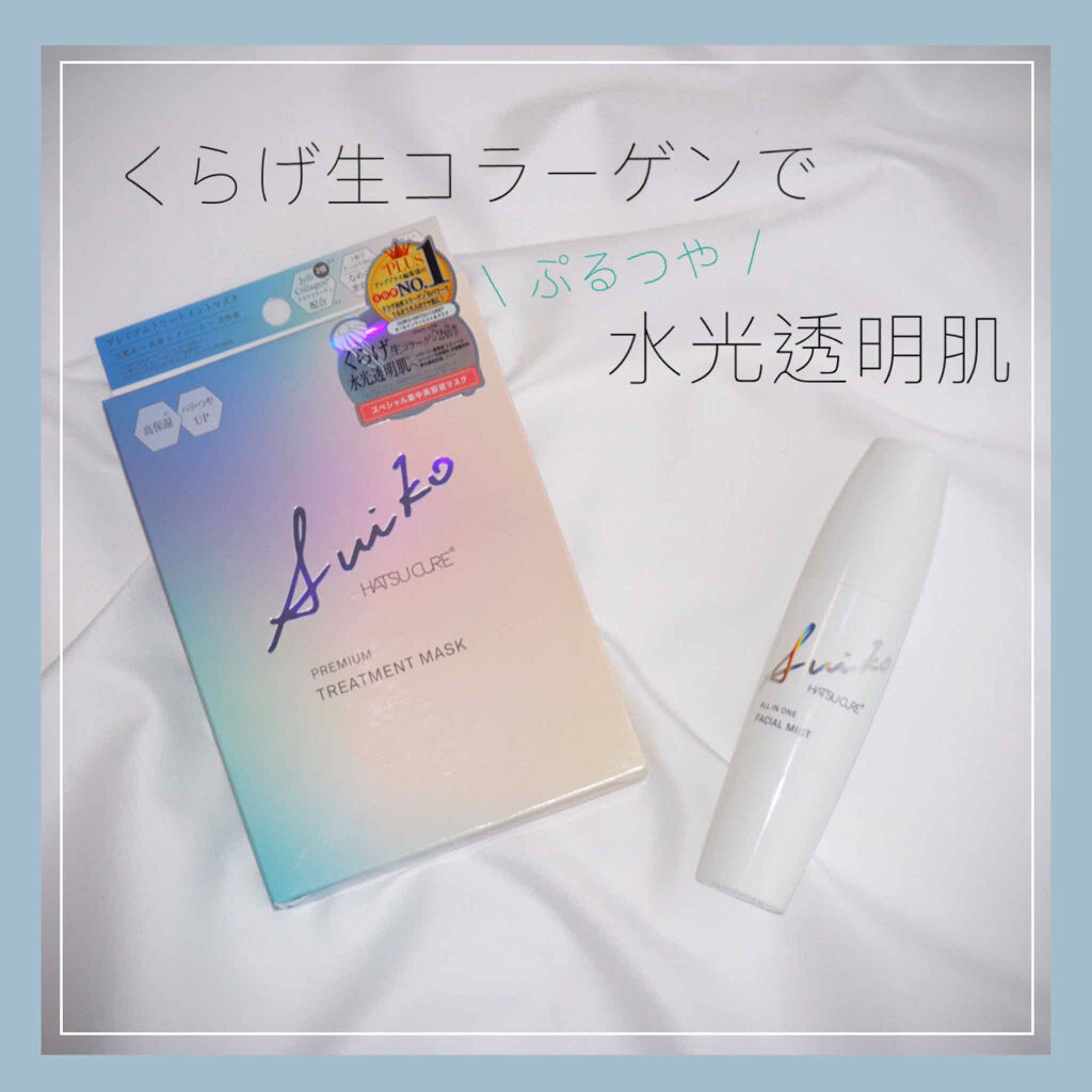 プレミアムトリートメントマスク/SUIKO HATSUCURE/シートマスク・パックを使ったクチコミ（1枚目）