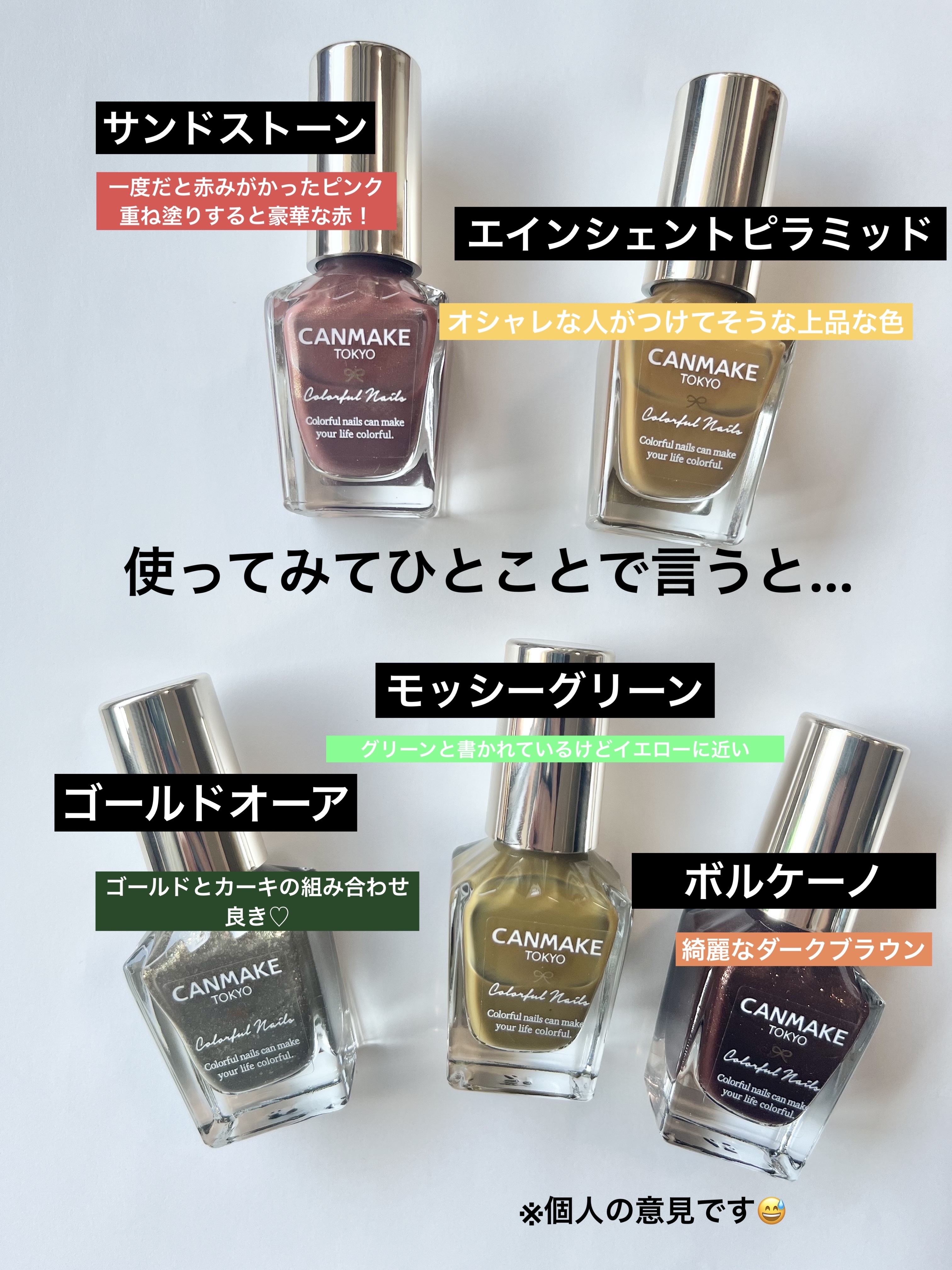 カラフルネイルズ/キャンメイク/マニキュアを使ったクチコミ（2枚目）