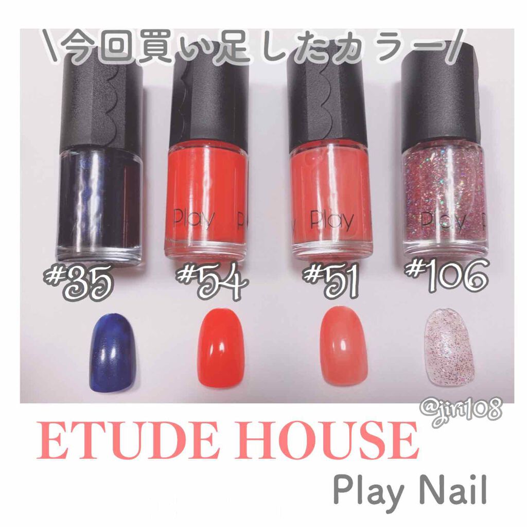 プレイネイル/ETUDE/マニキュアを使ったクチコミ(2枚目)