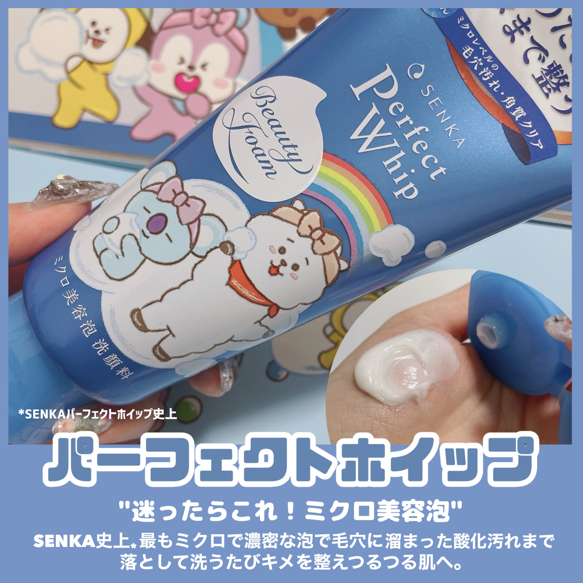 パーフェクトホイップn/SENKA（専科）/洗顔フォームを使ったクチコミ（3枚目）