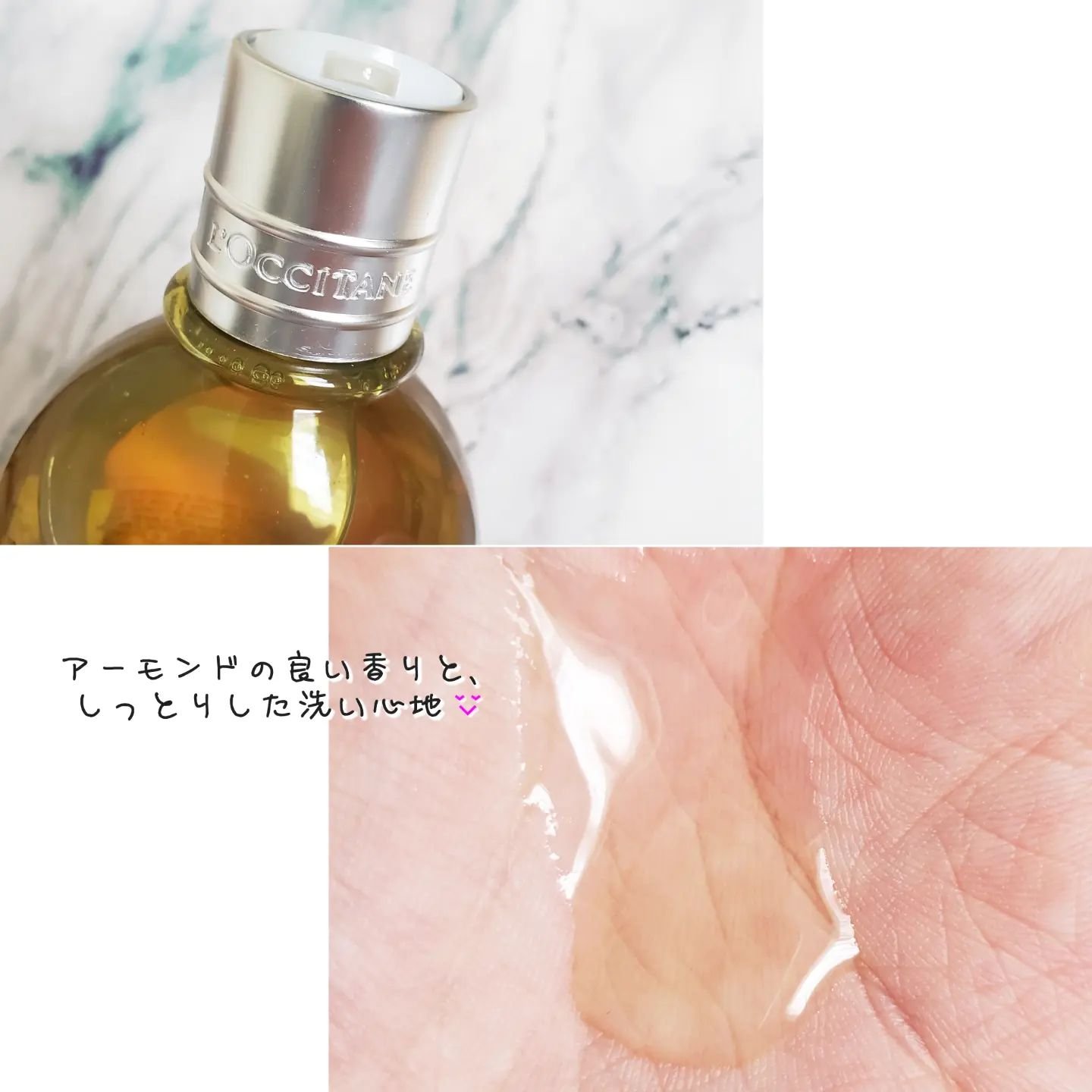 アーモンド モイスチャライジングシャワーオイル/L'OCCITANE/ボディソープを使ったクチコミ（2枚目）