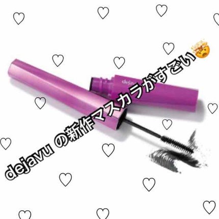 「塗るつけまつげ」自まつげ際立てタイプ/デジャヴュ/マスカラを使ったクチコミ(1枚目)