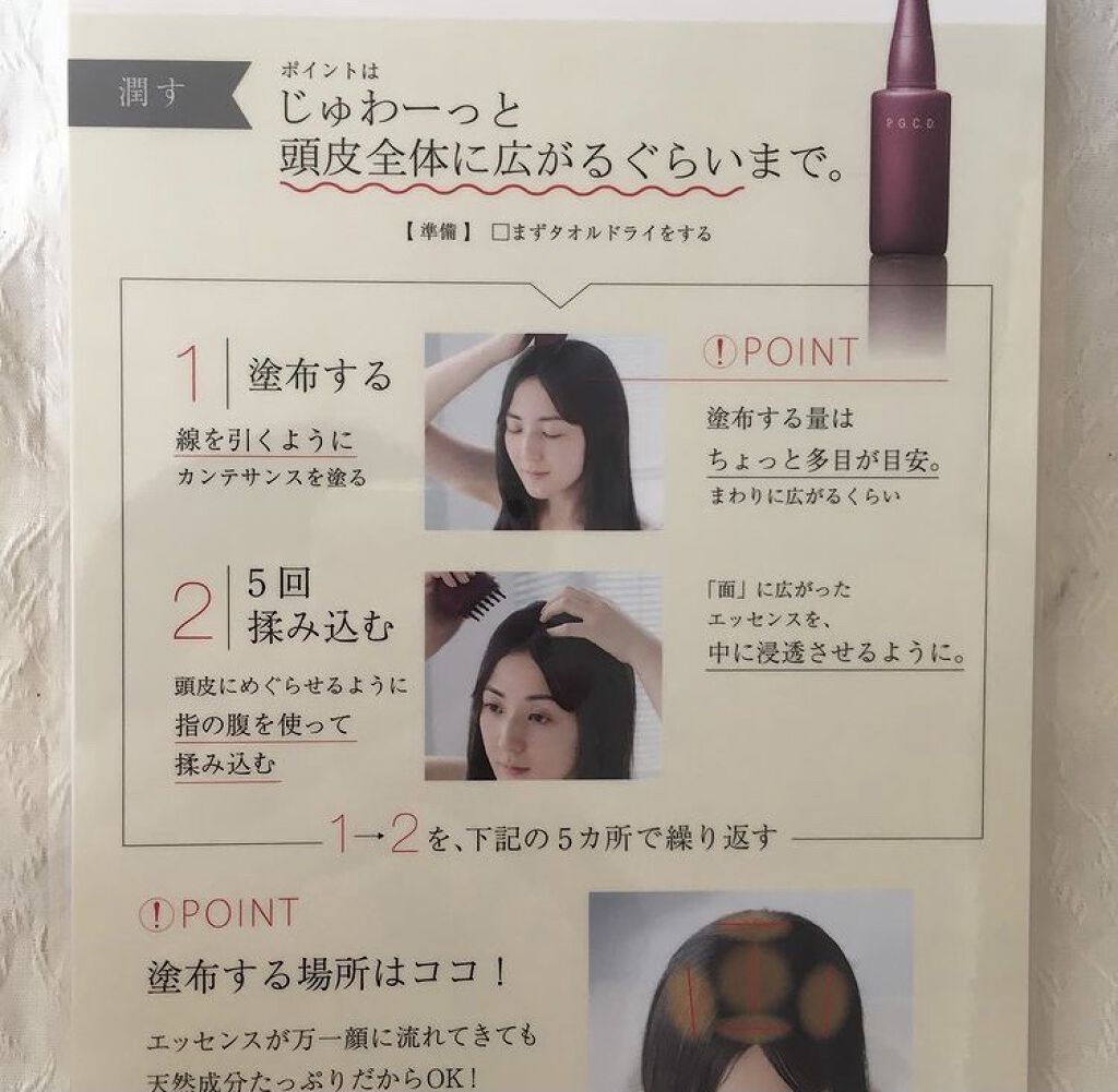 サボン モーヴ/P.G.C.D.(ペー・ジェー・セー・デー)/頭皮クレンジングを使ったクチコミ（3枚目）