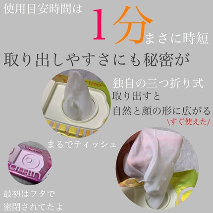 目ざまシート ビタットC/サボリーノ/シートマスク・パックを使ったクチコミ(6枚目)